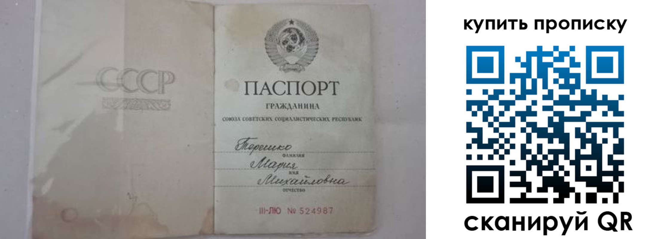 временная регистрация надежно в Чудово