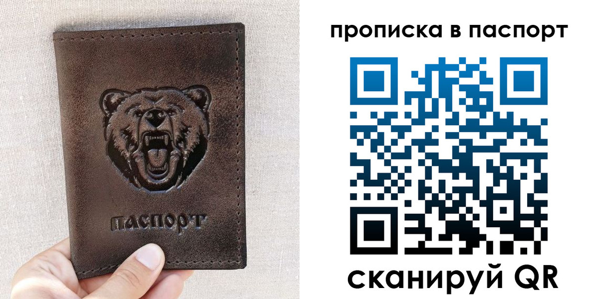 временная регистрация собственник в Чудово