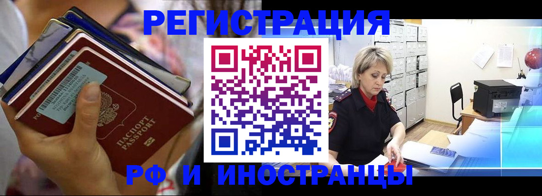 временная регистрация в квартире в Чудово