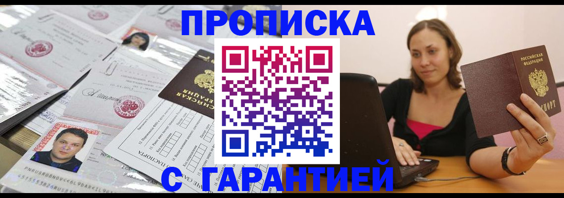 прописка для военкомата в Чудово