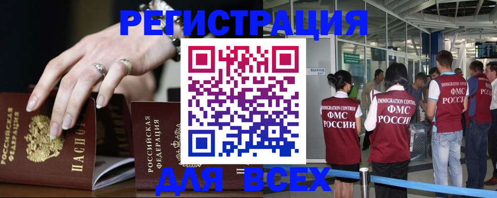 прописка в Чудово