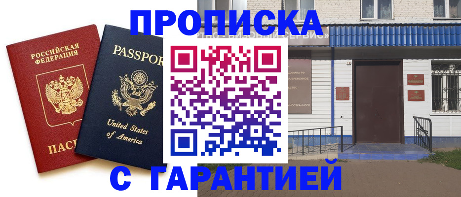 временная регистрация надежно в Чудово