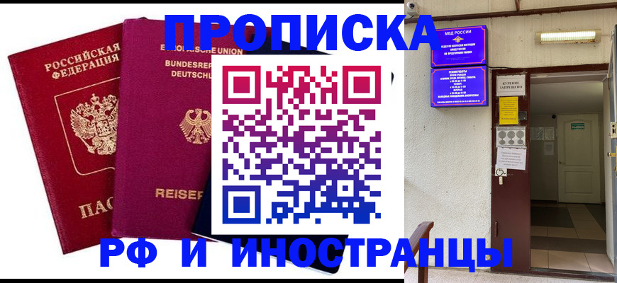 прописка для школы в Чудово